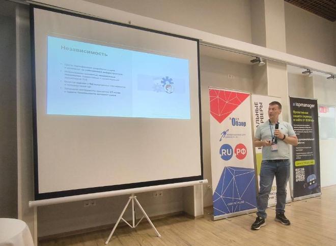 Представители ТЦИ выступили на ХостОбзоре